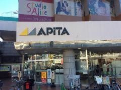 アピタ　日吉店