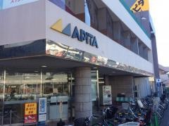 アピタ　日吉店