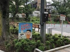 すみれが丘公園