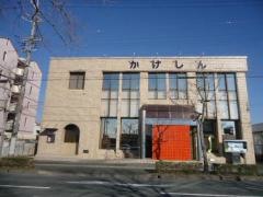 島田掛川信用金庫　磐田支店