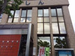 島田掛川信用金庫　磐田支店