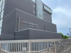 日本大学　国際関係学部