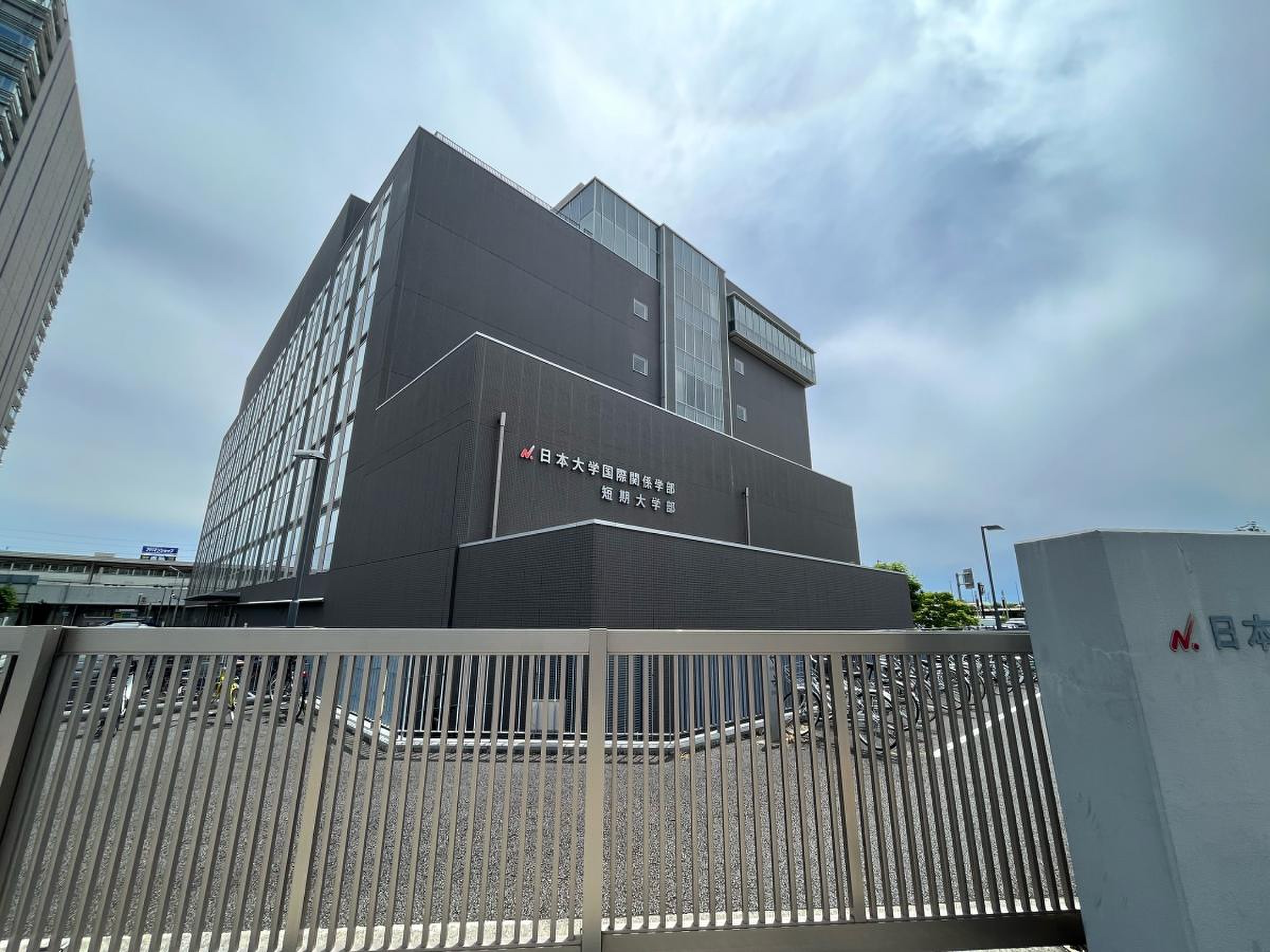 日 大 国際 関係 学部