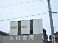 大和書房