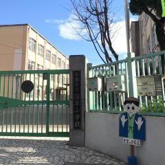 深草小学校