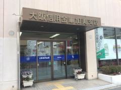 大阪信用金庫加美支店