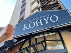 コーヨー堀江店
