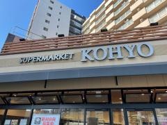 コーヨー堀江店