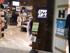 ムラサキスポーツ　イオンモール岡山店