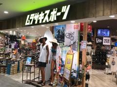ムラサキスポーツ　イオンモール岡山店