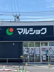 マルショク　旭町店