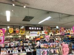 明林堂書店　ゆめタウン新南陽店