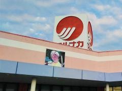 マルナカ　北条店