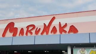 マルナカ　北条店
