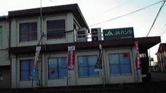 ＪＡみなみ筑後南瀬高支所