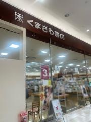 くまざわ書店　若松店