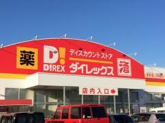 ダイレックス　佐賀店