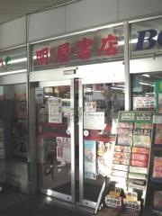 明屋書店　ＦＣ川南店