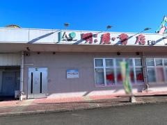 明屋書店　ＦＣ川南店