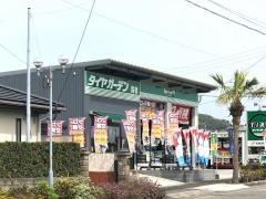タイヤガーデン　指宿