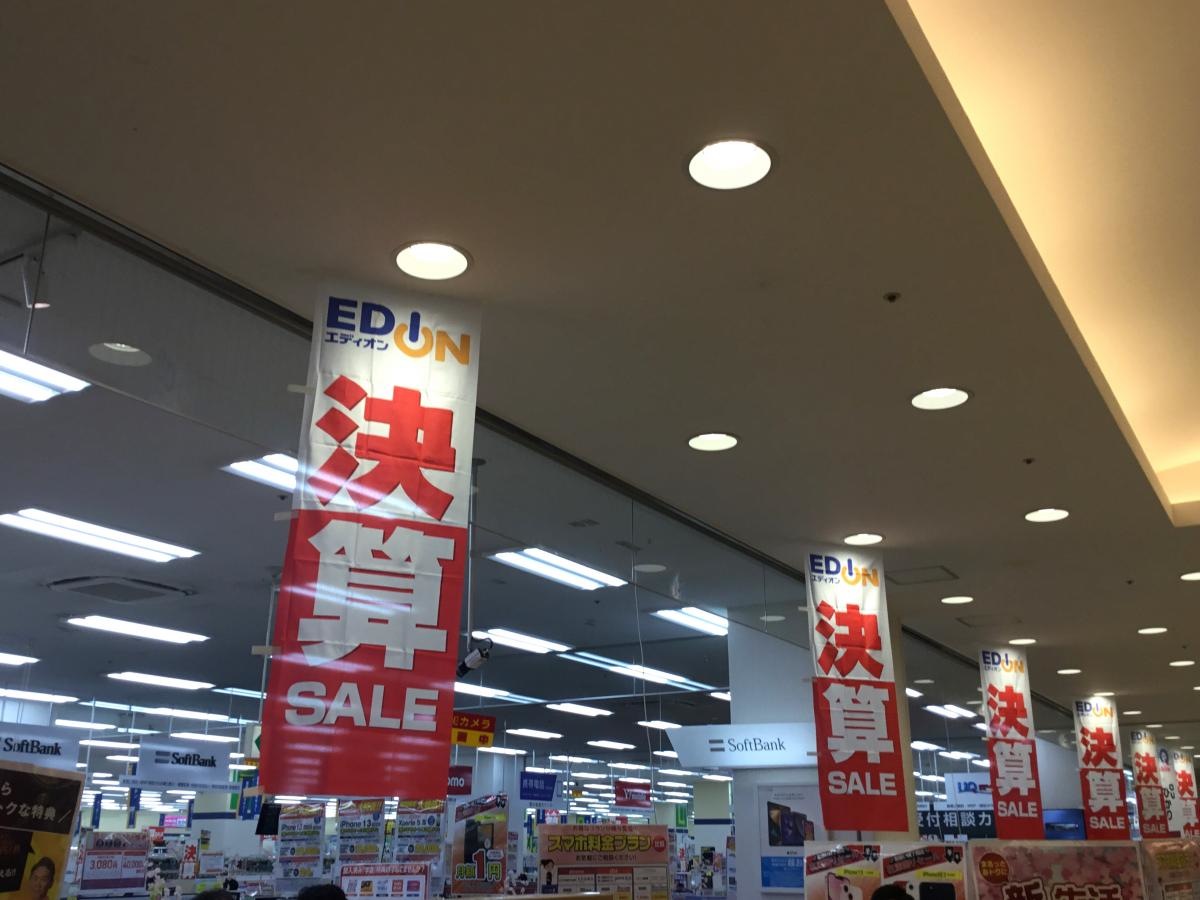 エディオン　那覇メインプレイス
