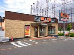 吉野家　長久手南店