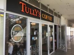 タリーズコーヒー　イーサイト籠原店