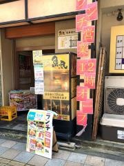 魚民　石岡西口駅前店
