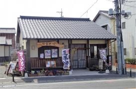 珈琲・甘味やなぎや