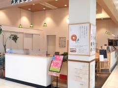 フロレスタ　イオンタウン宇多津店