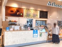 フロレスタ　イオンタウン宇多津店