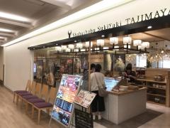 しゃぶしゃぶ但馬屋　新百合ヶ丘店