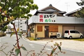大番