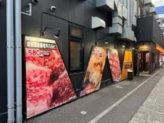 ほるたん屋　住吉店