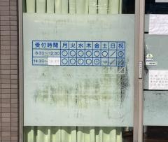 須田小児科内科クリニック