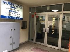 南大井クリニック