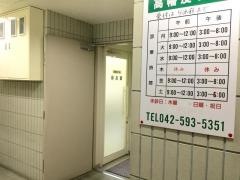 高幡皮フ科