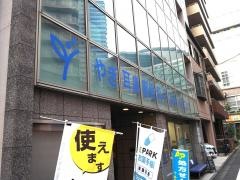 やぎ耳鼻咽喉科・アレルギークリニック