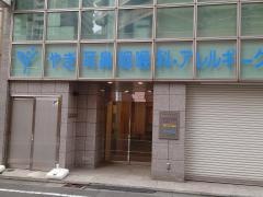 やぎ耳鼻咽喉科・アレルギークリニック