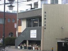 比企野小児科医院