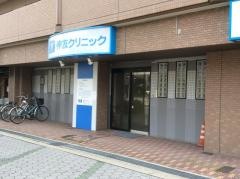 伸友クリニック