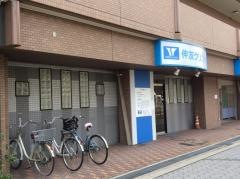 伸友クリニック