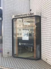 岡本眼科クリニック
