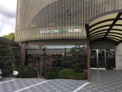 望月胃腸クリニック