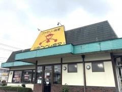 山田うどん食堂　茨城町店