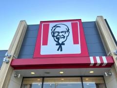 ケンタッキーフライドチキン　姉ヶ崎店