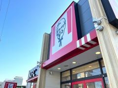 ケンタッキーフライドチキン　姉ヶ崎店