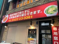 ＣｏＣｏ壱番屋　吉祥寺サンロード店
