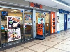 吉野家　下高井戸駅店