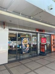 吉野家　下高井戸駅店